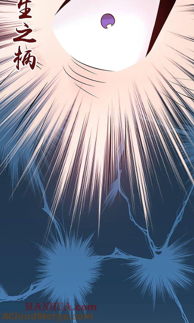 地府我开的 - 第57话 平淡 - 第46张图