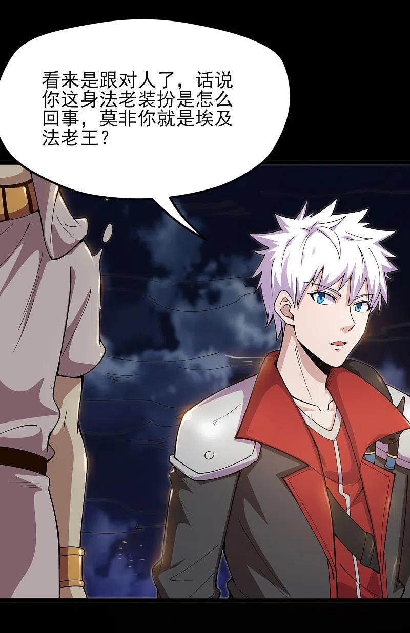 地府我开的 - 第577话 狗头神现身？ - 第14张图