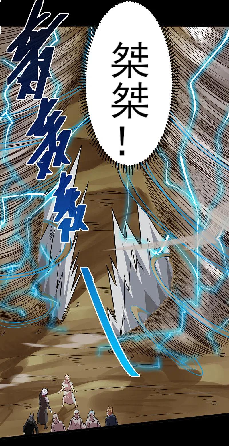 地府我开的 - 第577话 狗头神现身？ - 第16张图