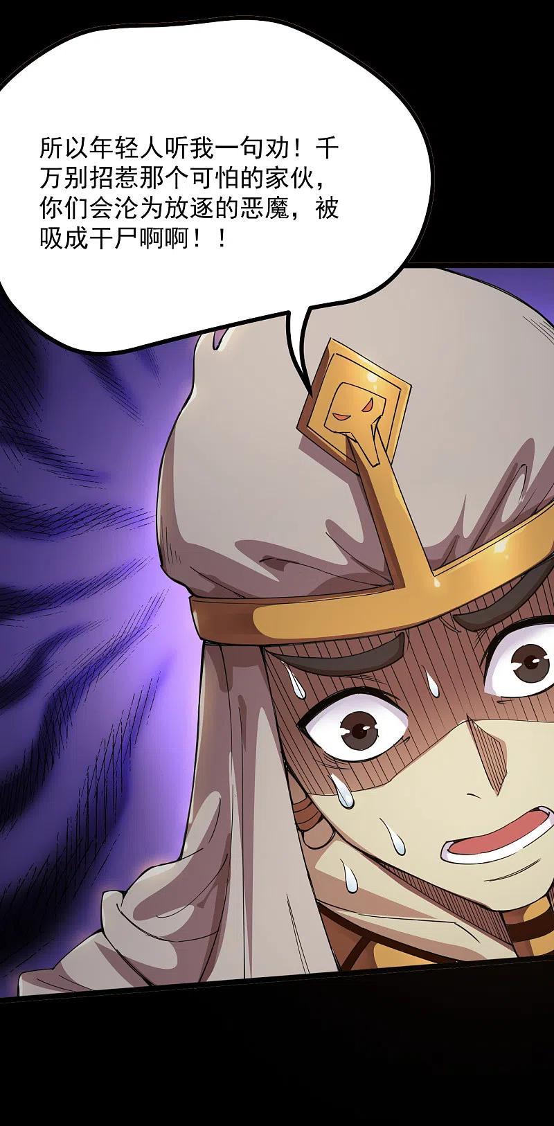 地府我开的 - 第577话 狗头神现身？ - 第6张图