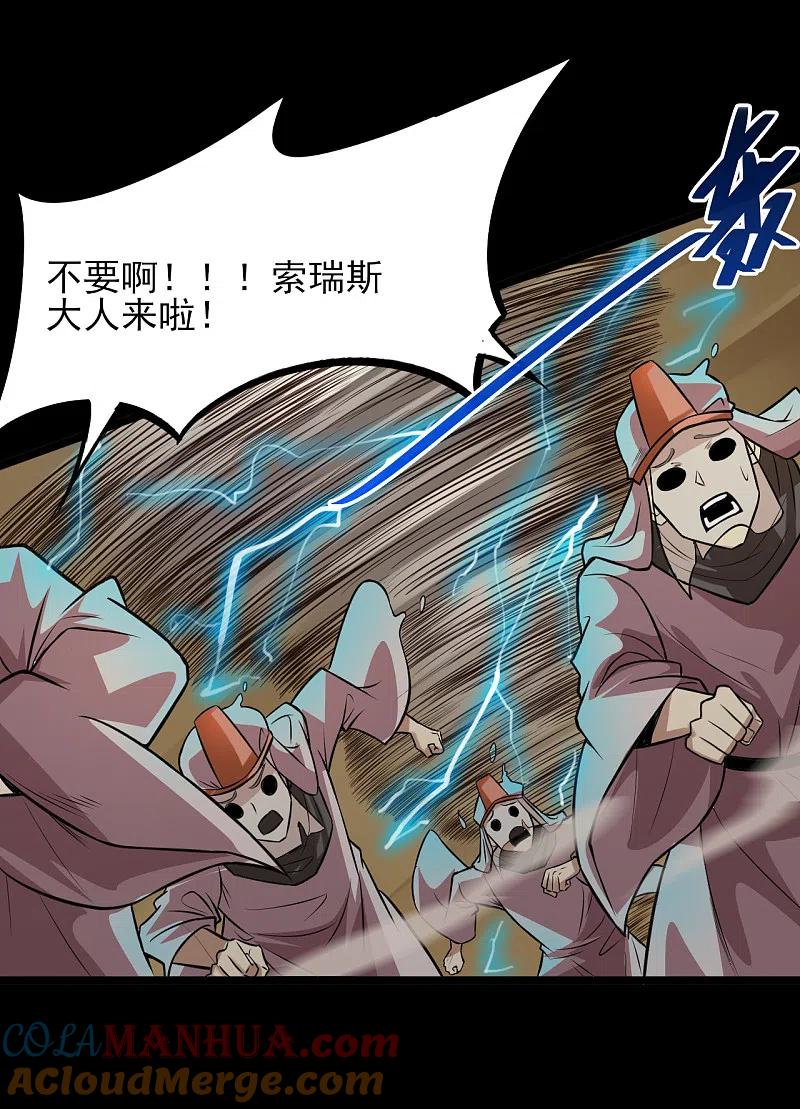 地府我开的 - 第577话 狗头神现身？ - 第17张图