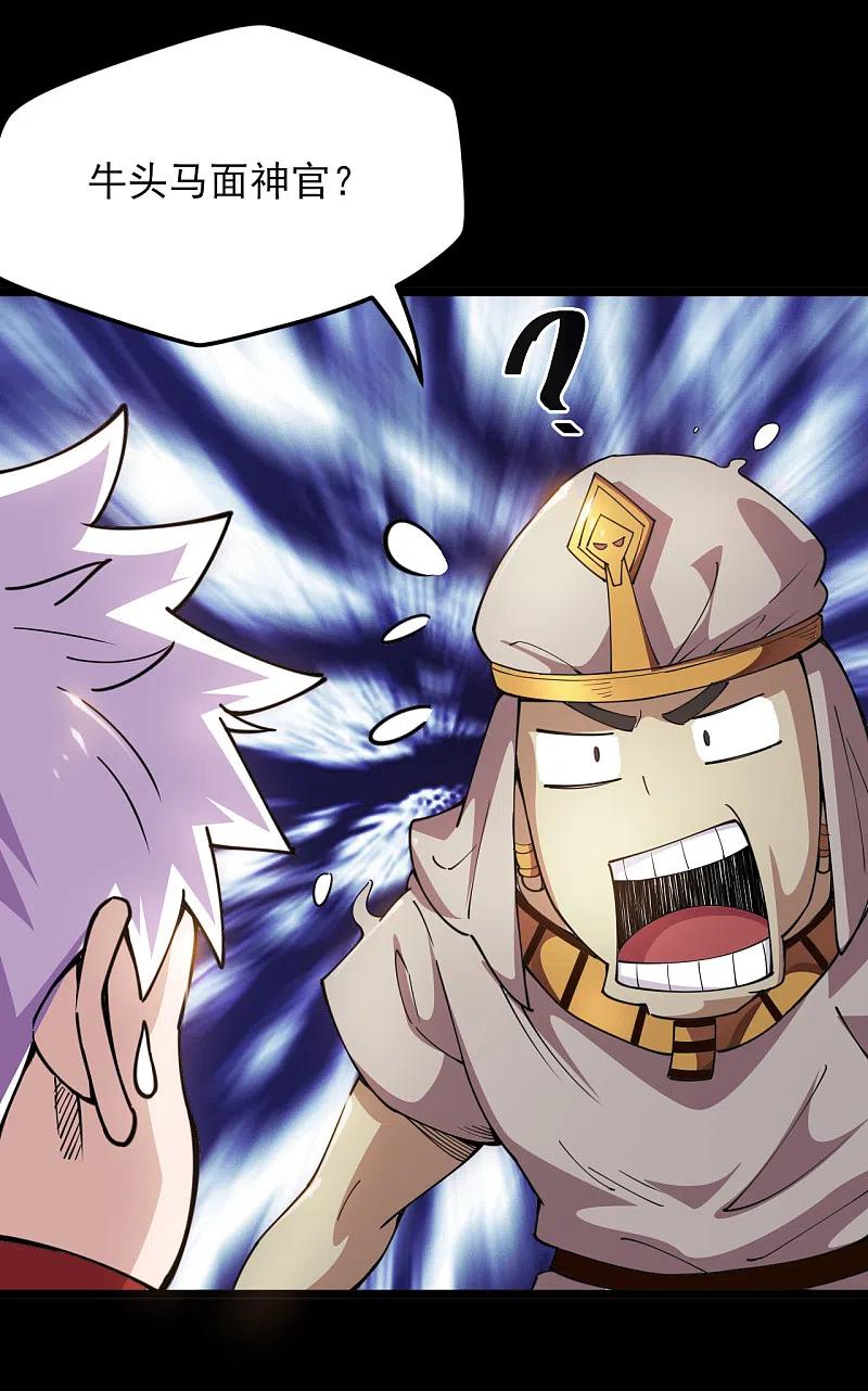 地府我开的 - 第577话 狗头神现身？ - 第10张图
