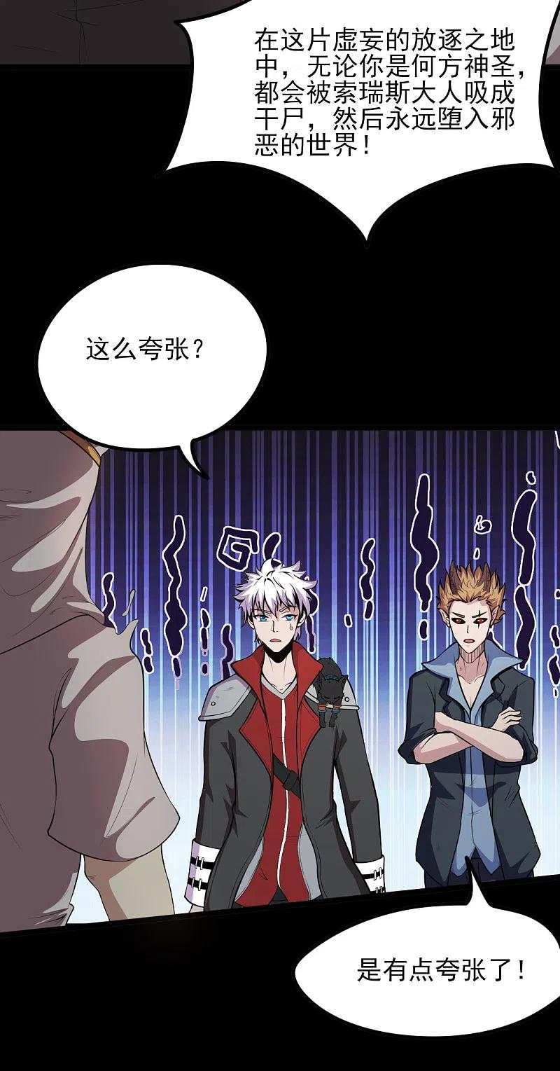 地府我开的 - 第577话 狗头神现身？ - 第4张图