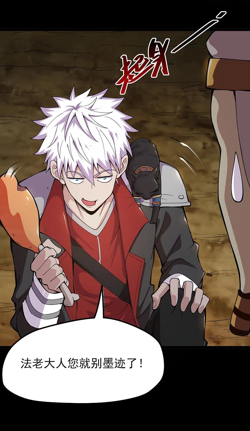 地府我开的 - 第577话 狗头神现身？ - 第8张图