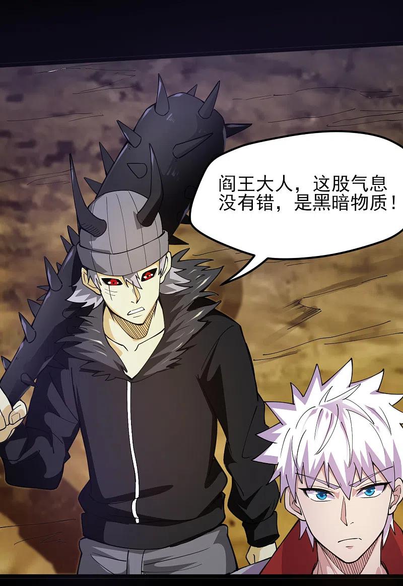 地府我开的 - 第578话 狗头神是他！ - 第10张图