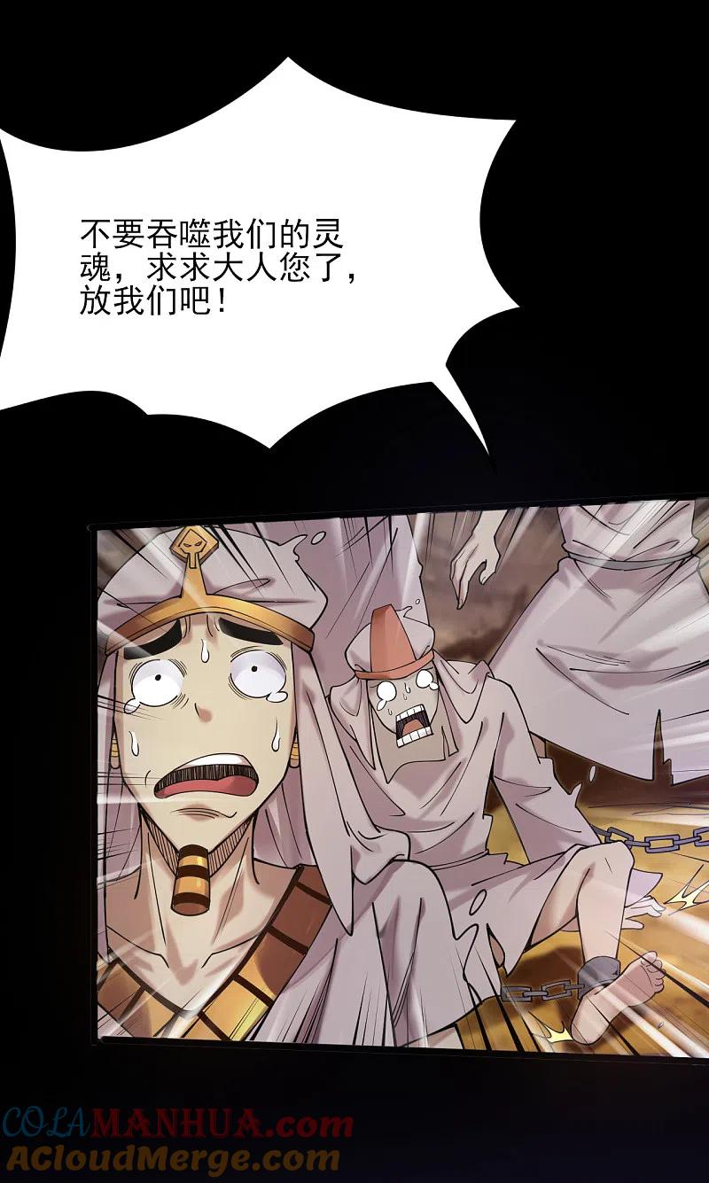 地府我开的 - 第578话 狗头神是他！ - 第9张图