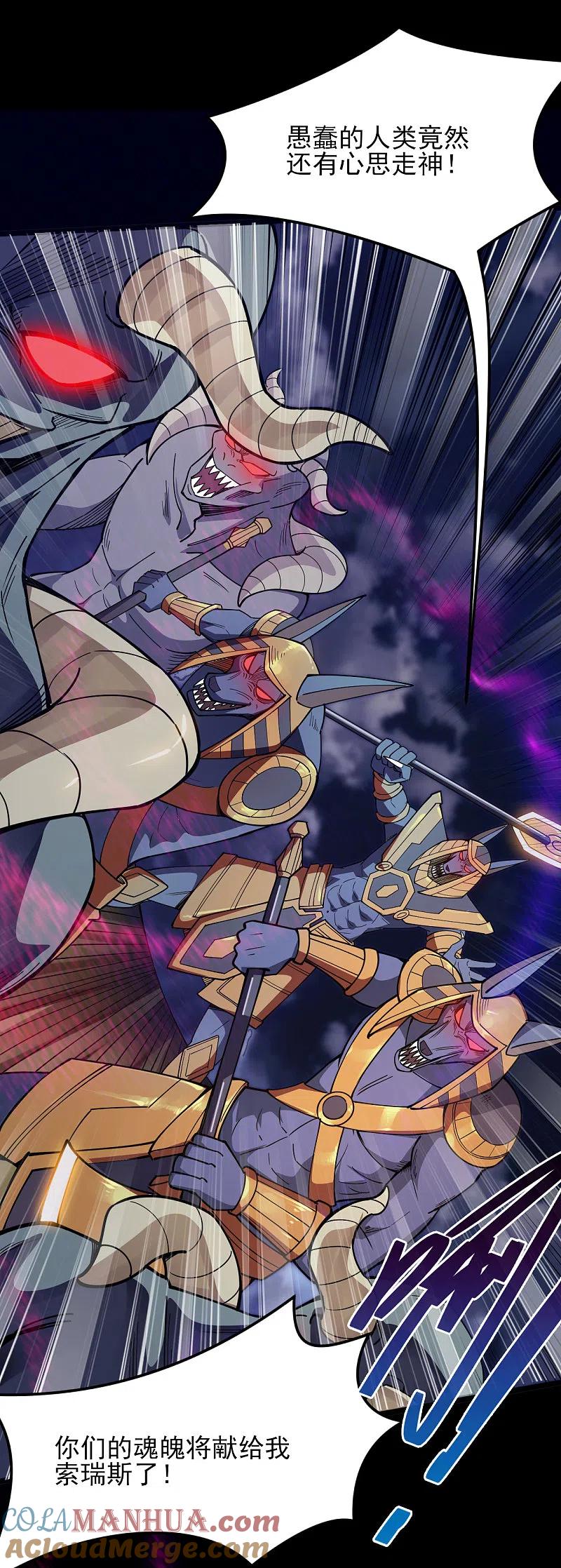 地府我开的 - 第578话 狗头神是他！ - 第13张图