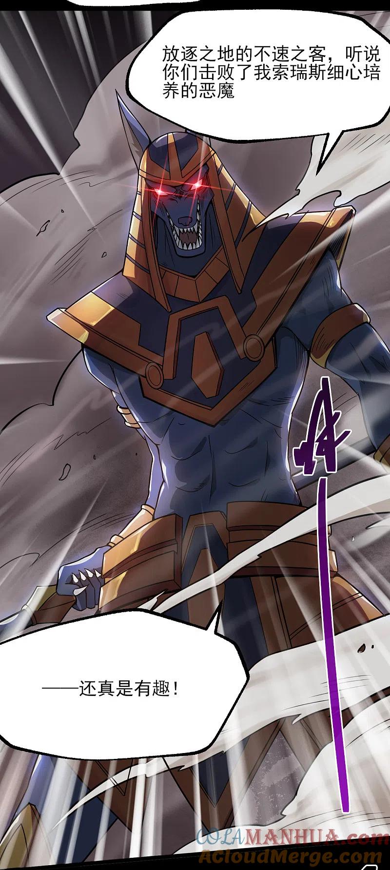 地府我开的 - 第578话 狗头神是他！ - 第3张图