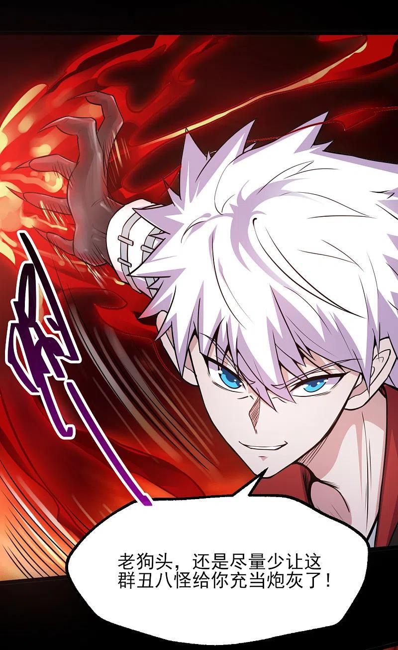 地府我开的 - 第579话 侵蚀命运的力量 - 第8张图