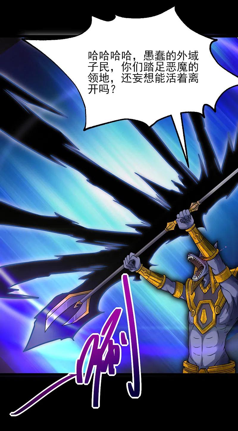 地府我开的 - 第579话 侵蚀命运的力量 - 第2张图