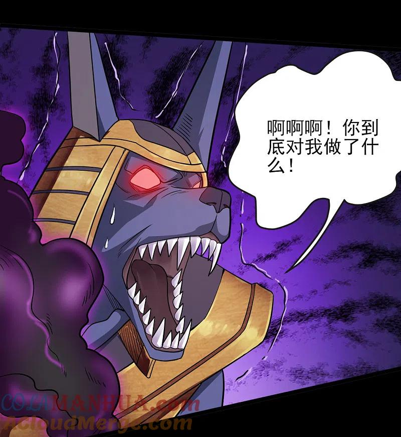 地府我开的 - 第579话 侵蚀命运的力量 - 第13张图