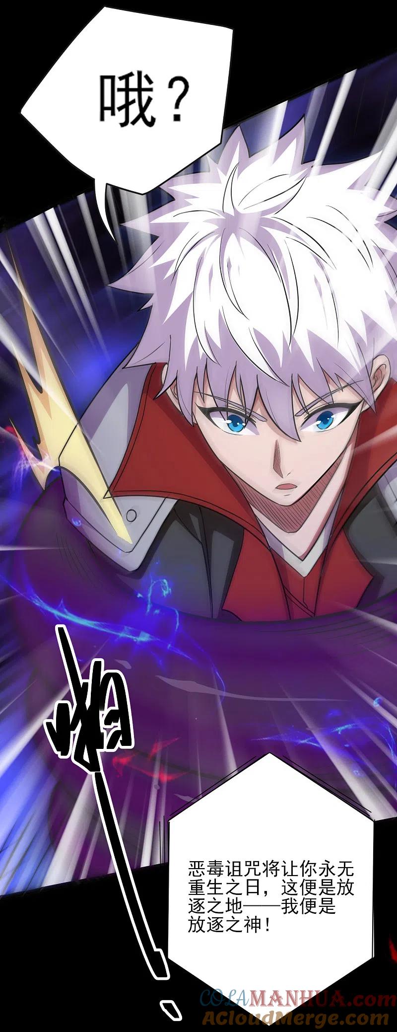 地府我开的 - 第579话 侵蚀命运的力量 - 第17张图