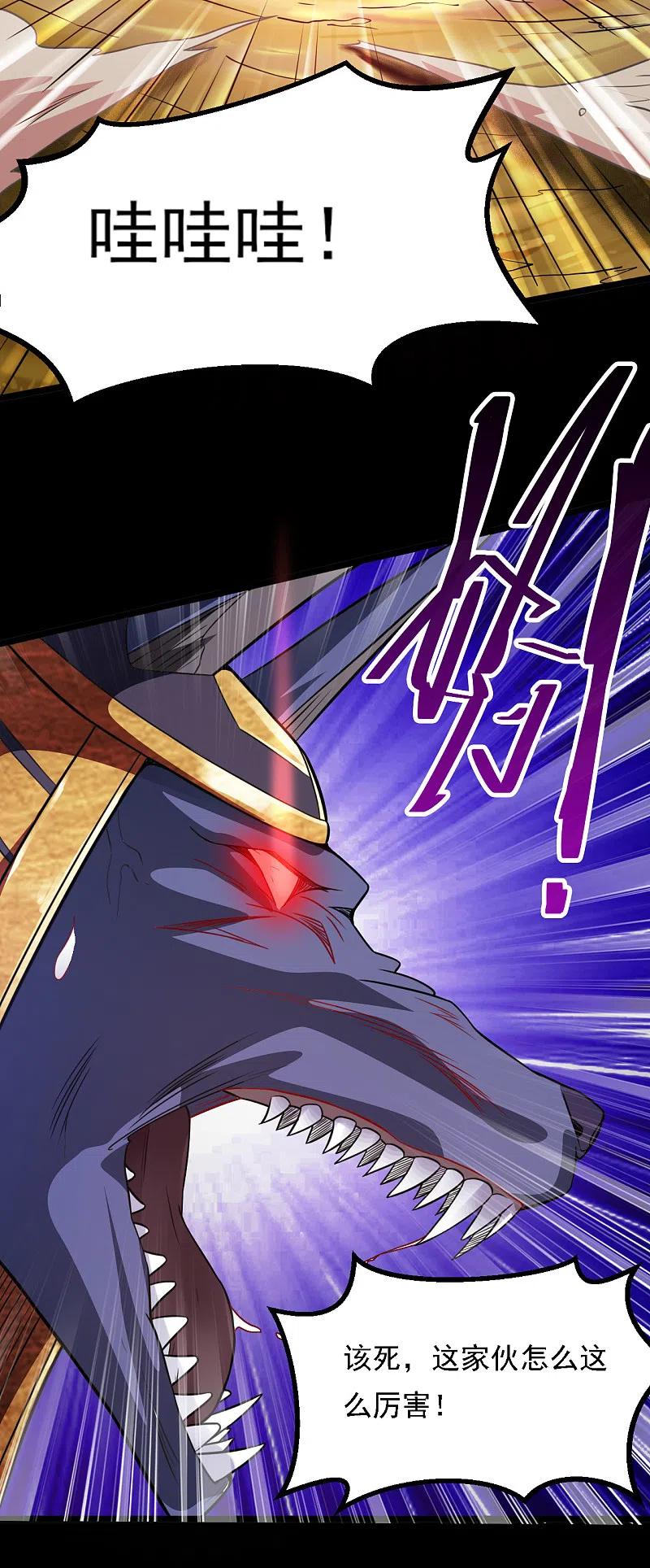 地府我开的 - 第579话 侵蚀命运的力量 - 第10张图