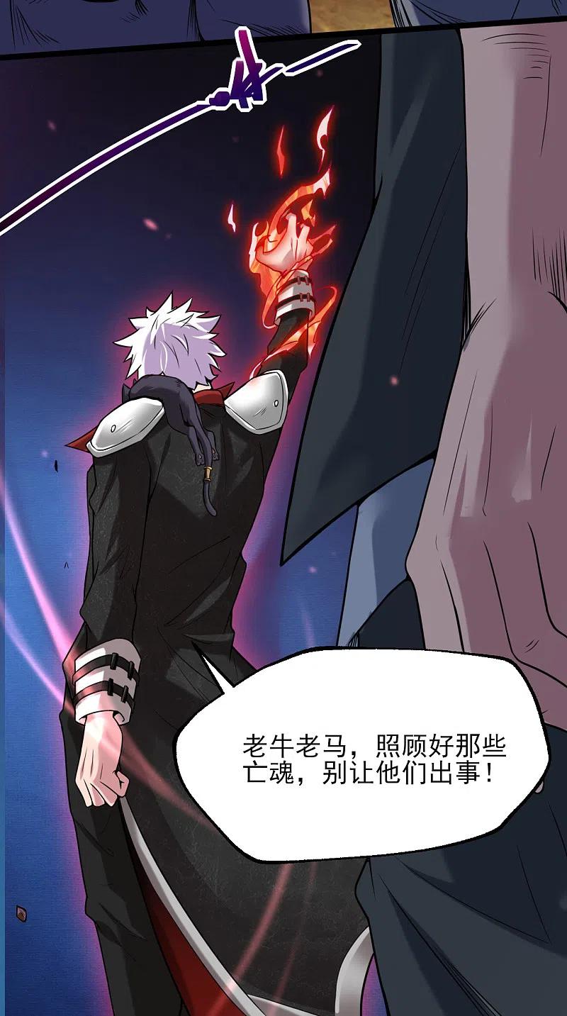 地府我开的 - 第579话 侵蚀命运的力量 - 第6张图