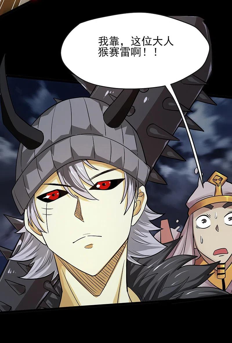 地府我开的 - 第579话 侵蚀命运的力量 - 第12张图