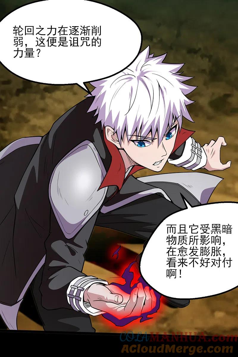 地府我开的 - 第580话 持剑重现 - 第7张图