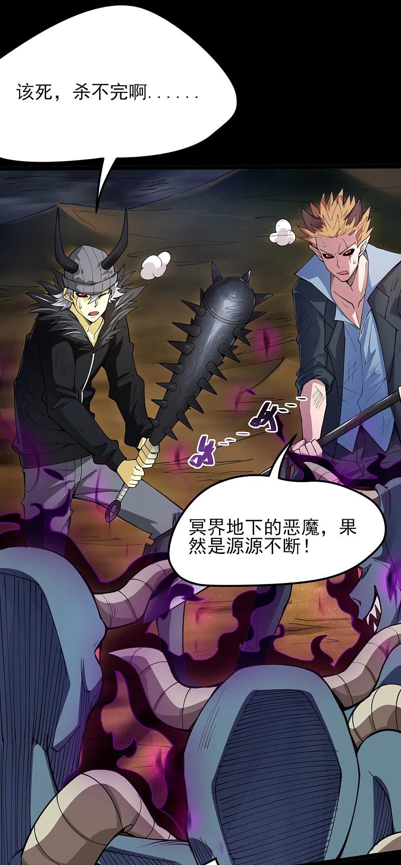 地府我开的 - 第580话 持剑重现 - 第12张图