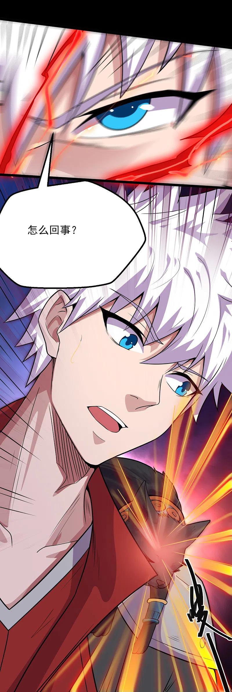 地府我开的 - 第580话 持剑重现 - 第10张图