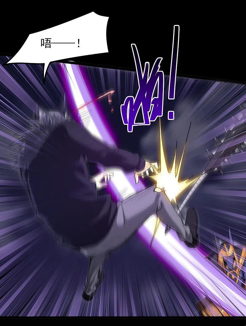 地府我开的 - 第580话 持剑重现 - 第14张图