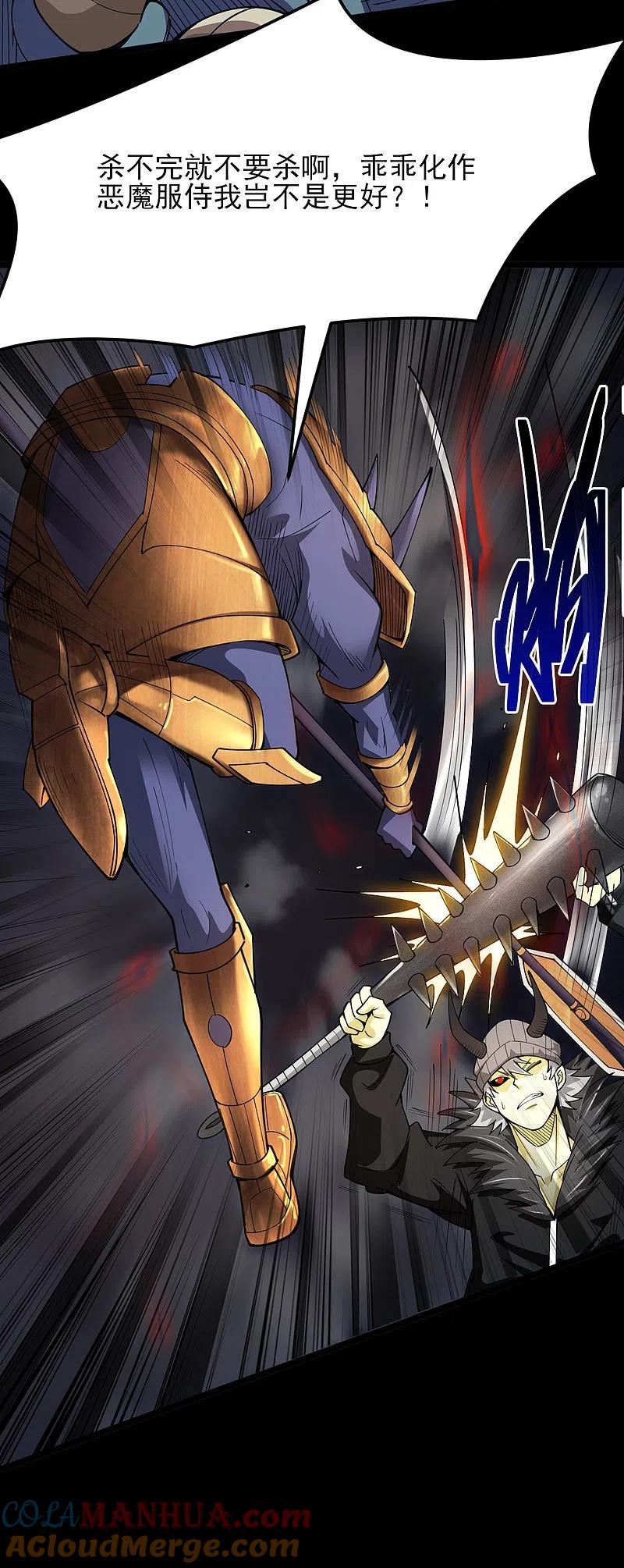 地府我开的 - 第580话 持剑重现 - 第13张图