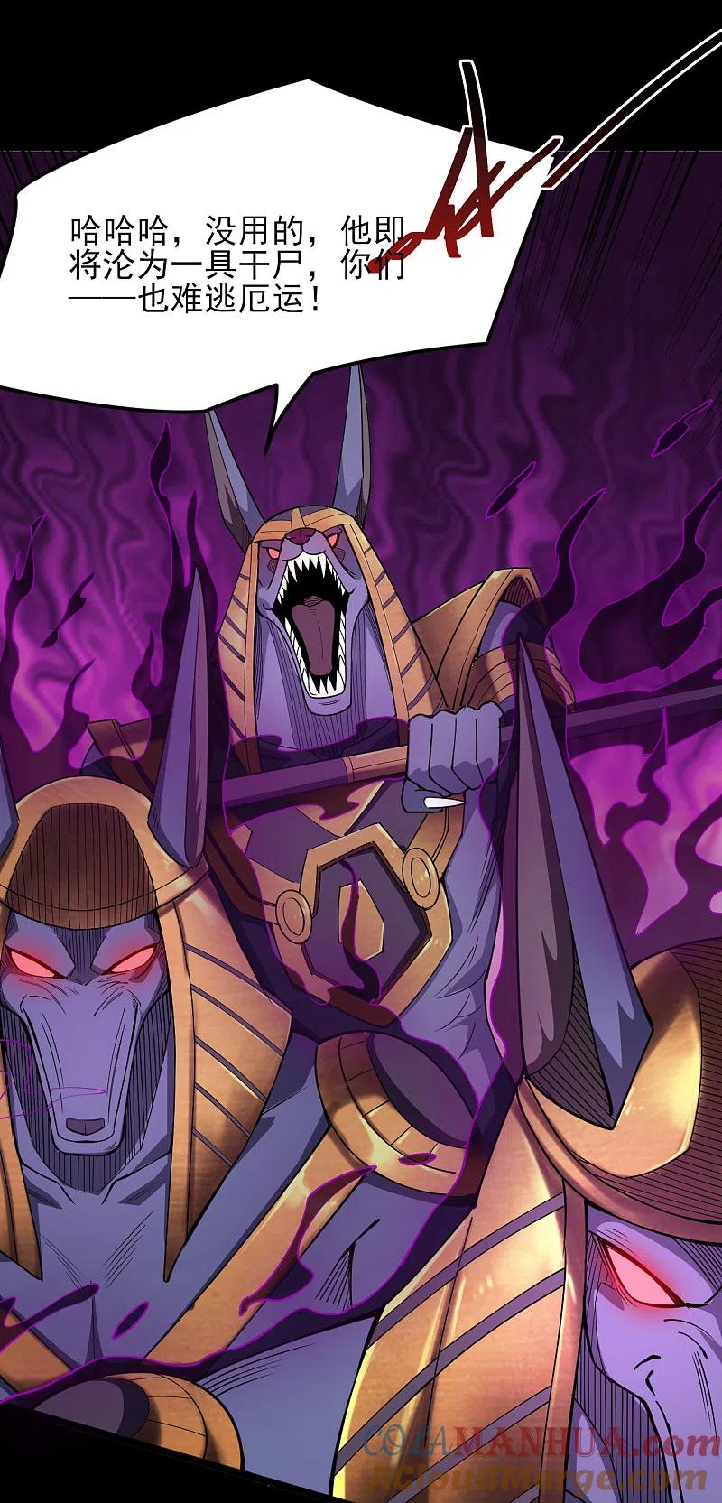 地府我开的 - 第580话 持剑重现 - 第5张图