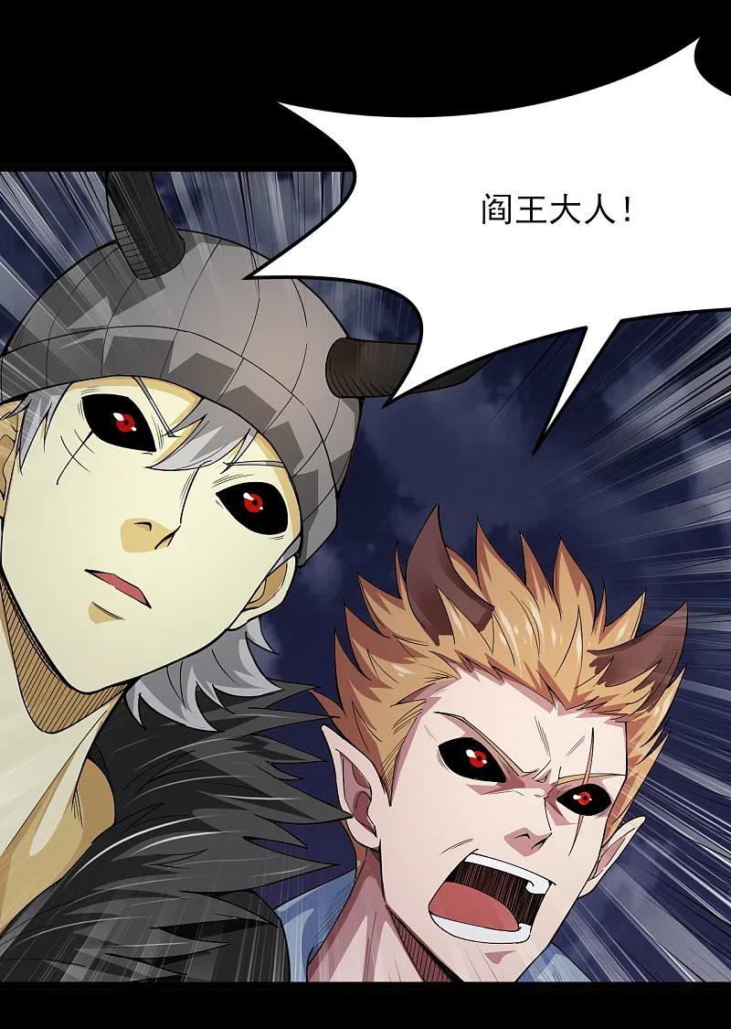 地府我开的 - 第580话 持剑重现 - 第4张图