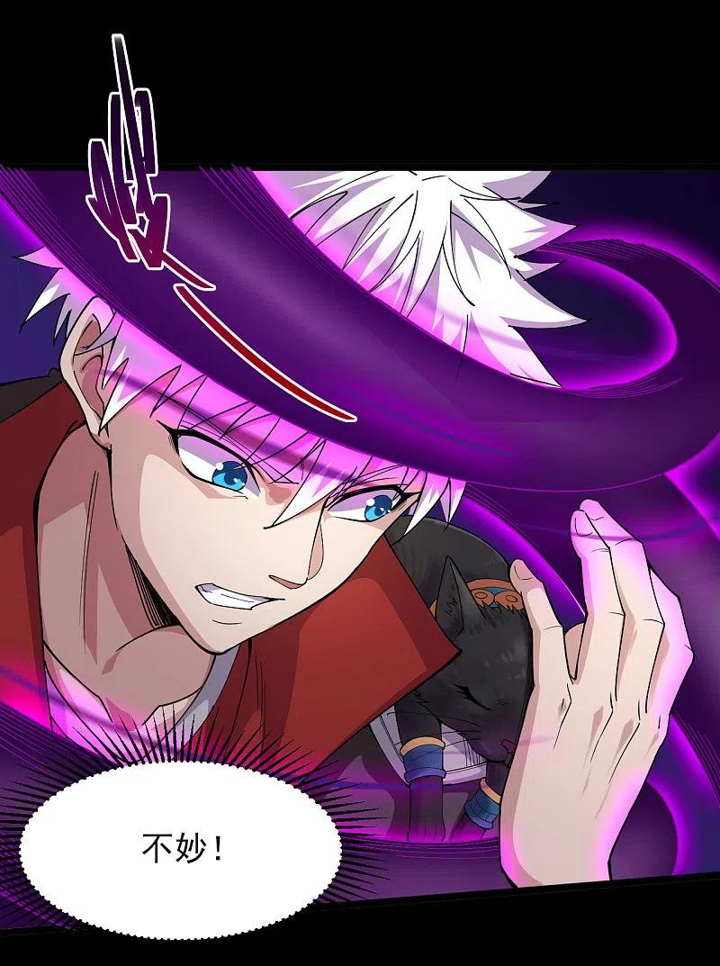 地府我开的 - 第580话 持剑重现 - 第2张图