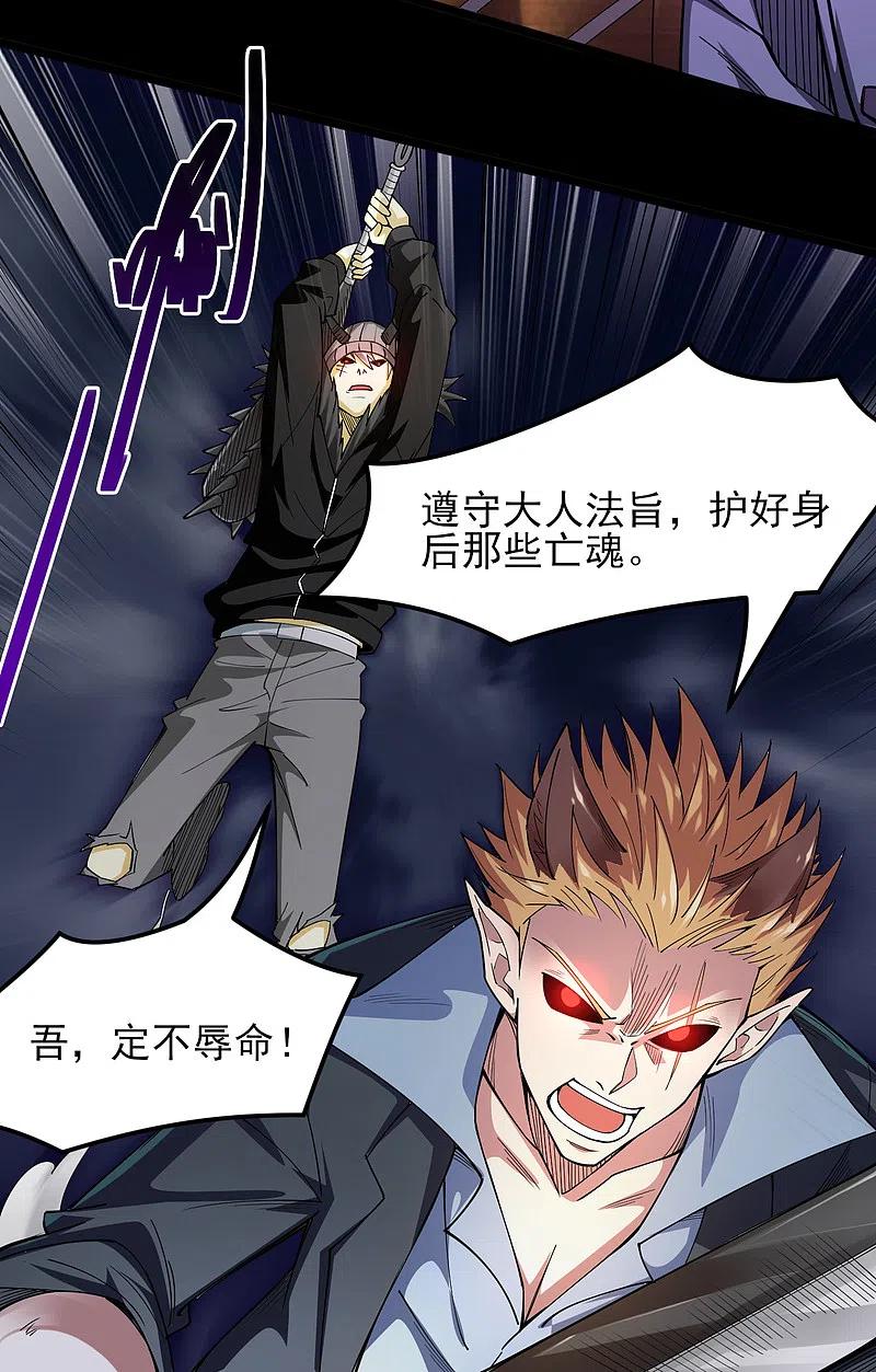 地府我开的 - 第580话 持剑重现 - 第6张图