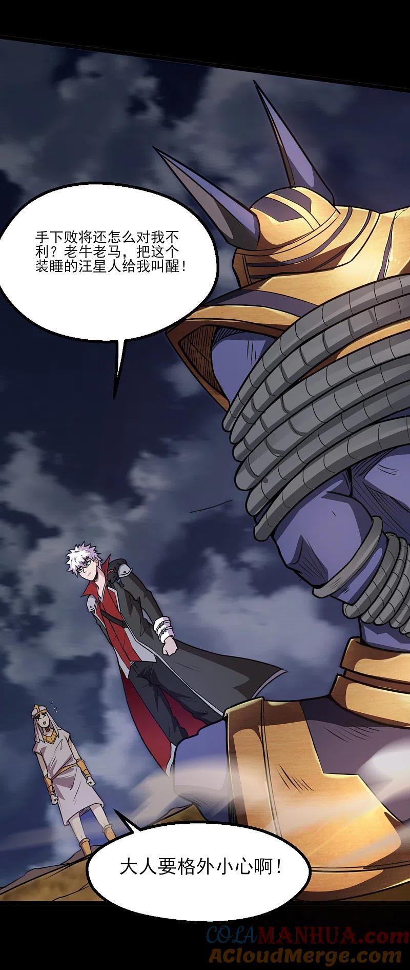 地府我开的 - 第581话 击败索瑞斯 - 第19张图