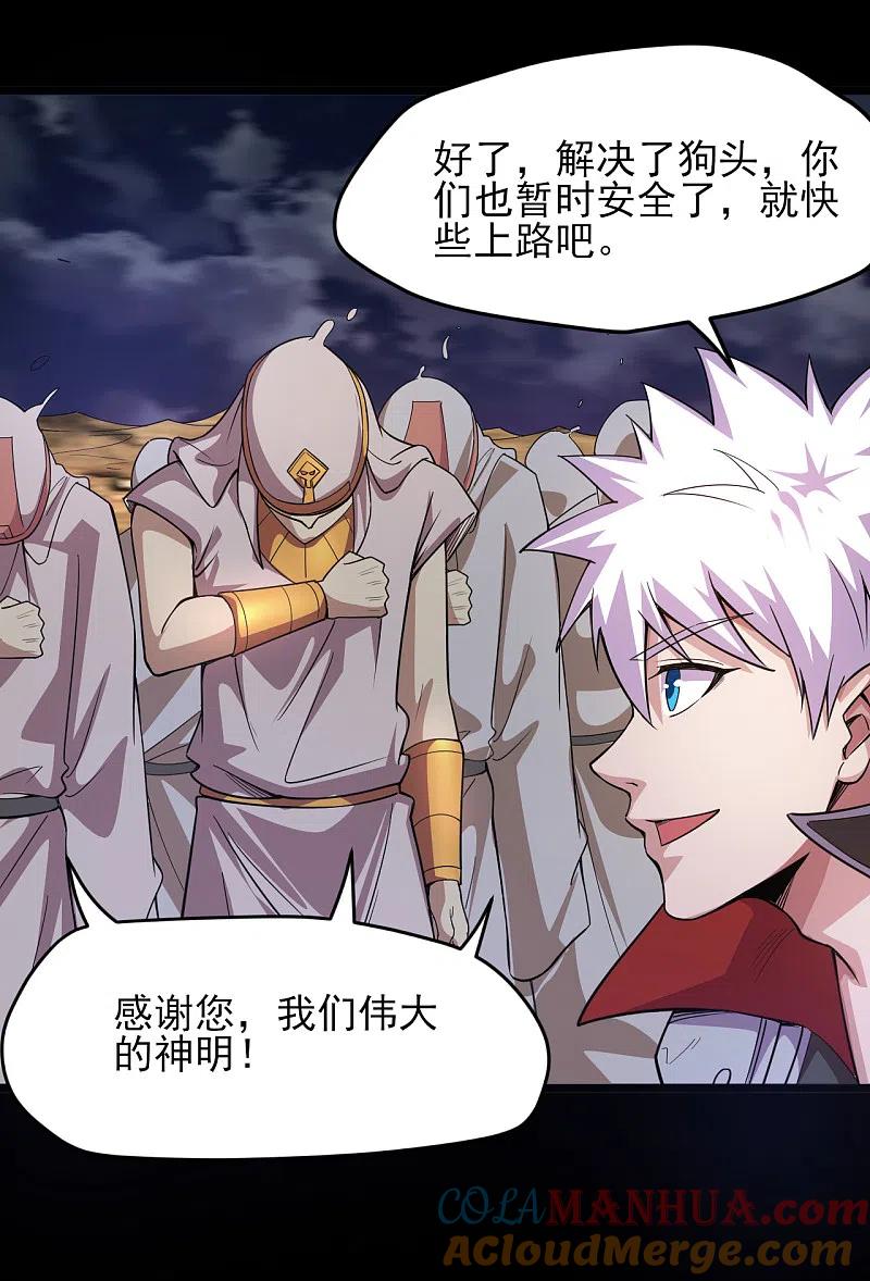 地府我开的 - 第581话 击败索瑞斯 - 第15张图