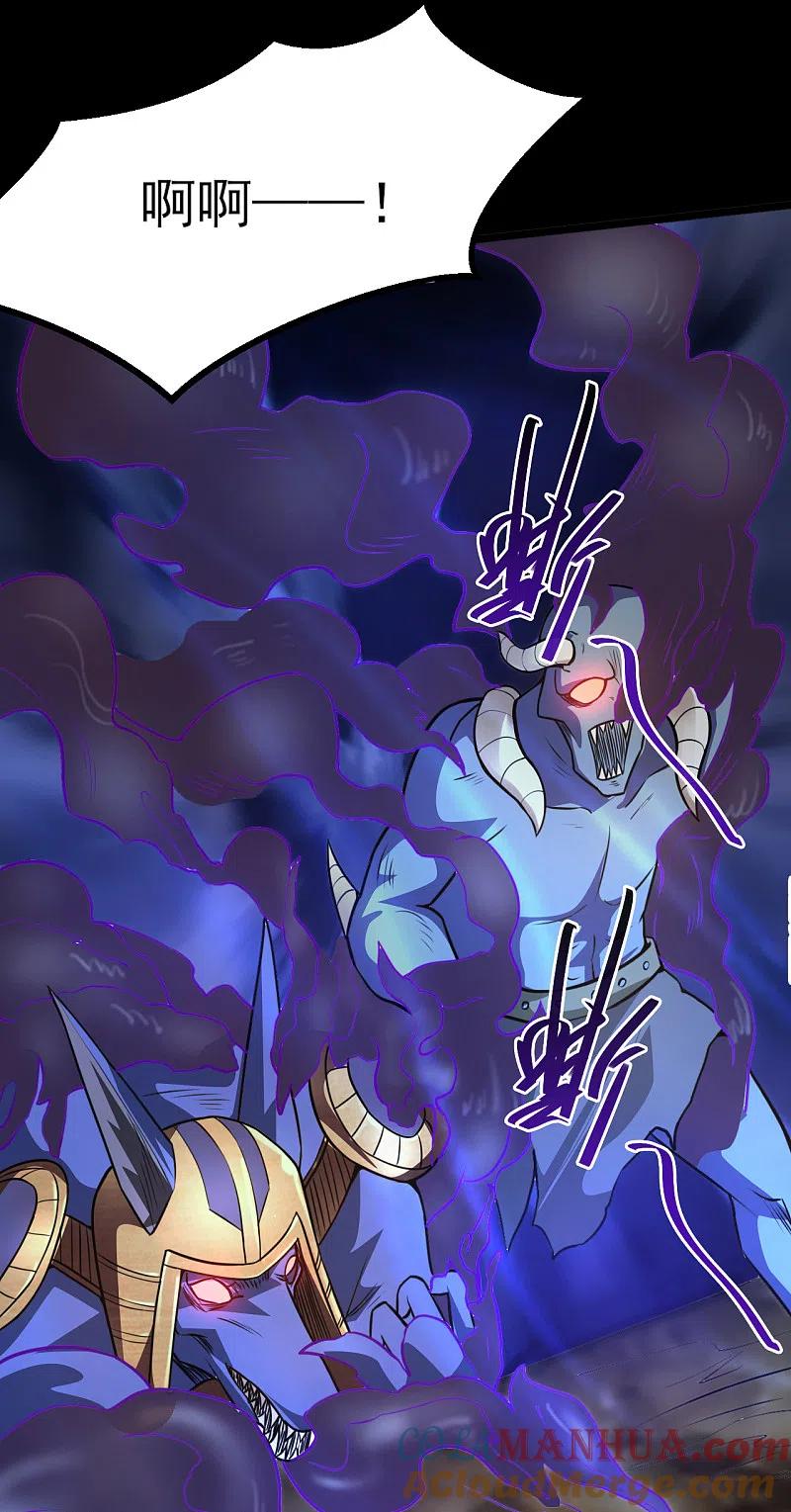 地府我开的 - 第581话 击败索瑞斯 - 第9张图