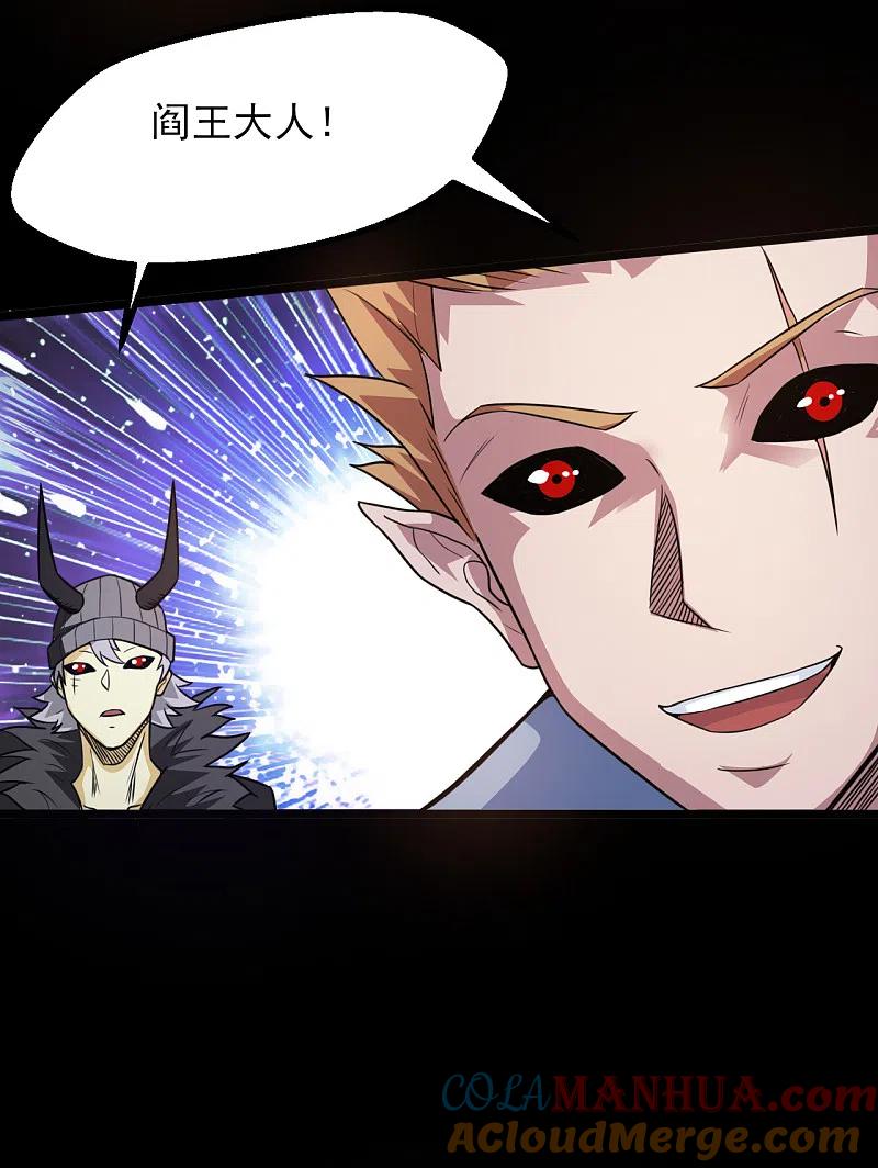 地府我开的 - 第581话 击败索瑞斯 - 第7张图