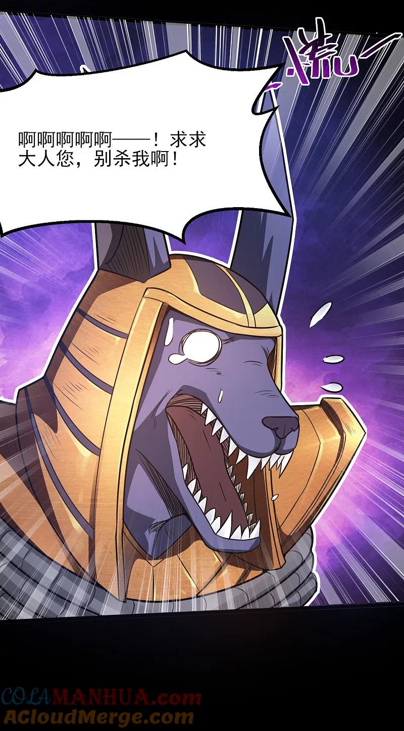 地府我开的 - 第581话 击败索瑞斯 - 第21张图