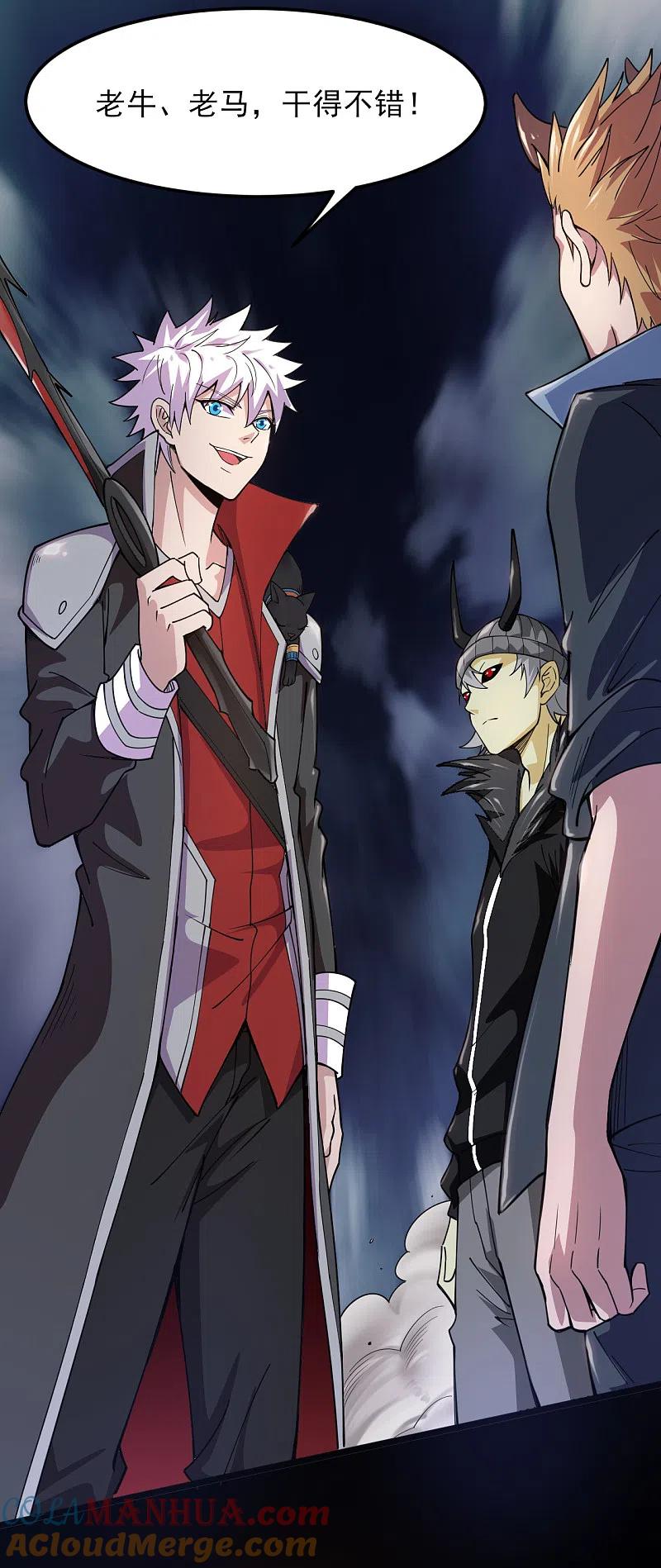 地府我开的 - 第581话 击败索瑞斯 - 第11张图