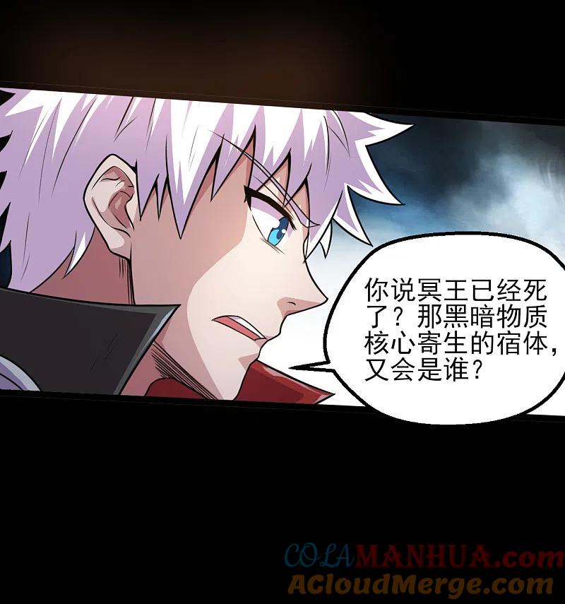 地府我开的 - 第582话 诡异的荷鲁斯之眼 - 第14张图