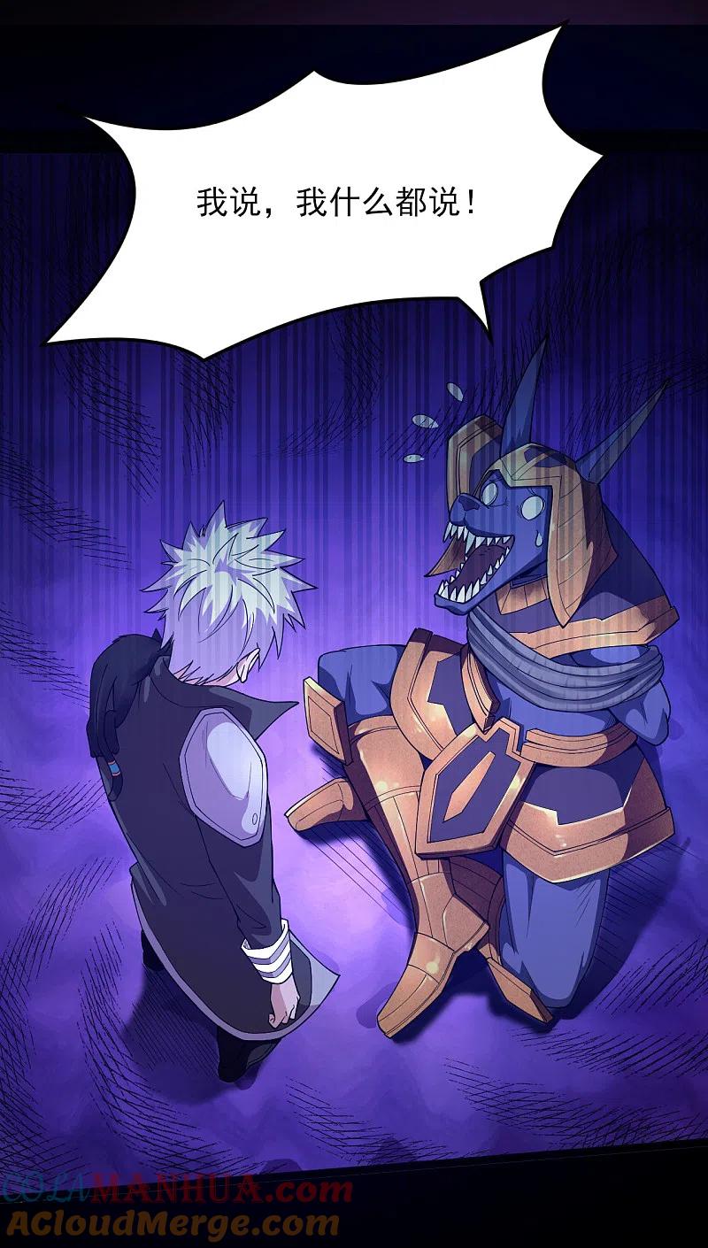 地府我开的 - 第582话 诡异的荷鲁斯之眼 - 第8张图