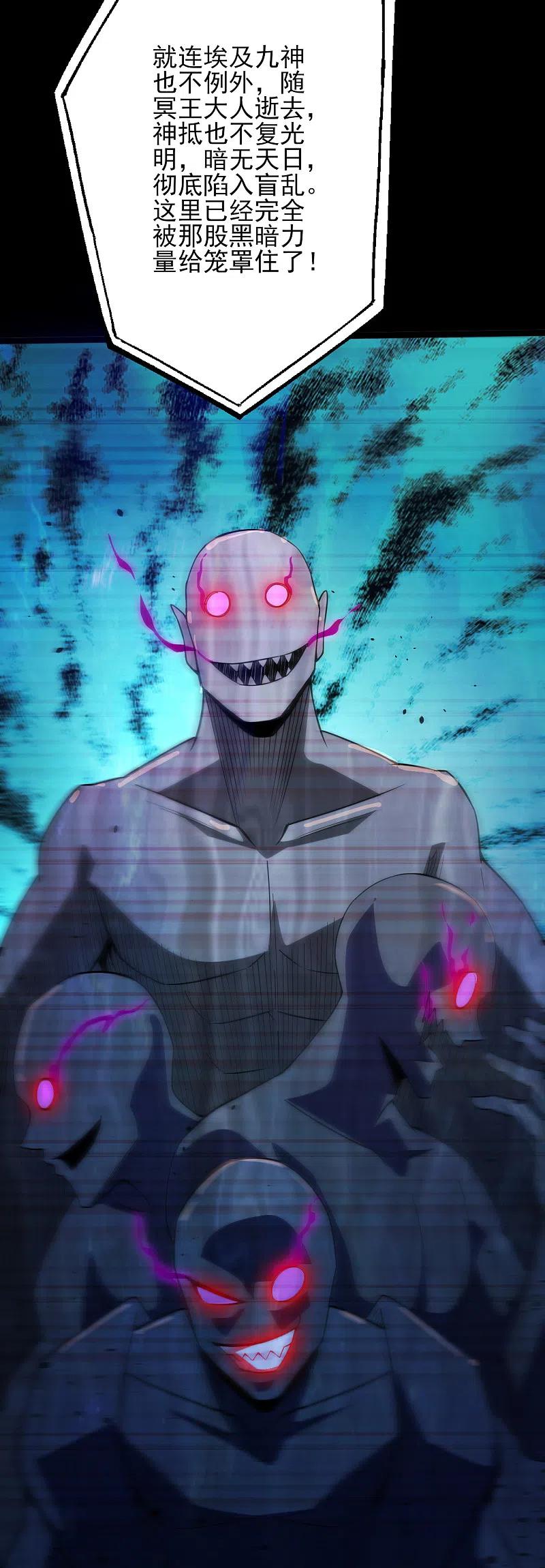 地府我开的 - 第582话 诡异的荷鲁斯之眼 - 第13张图