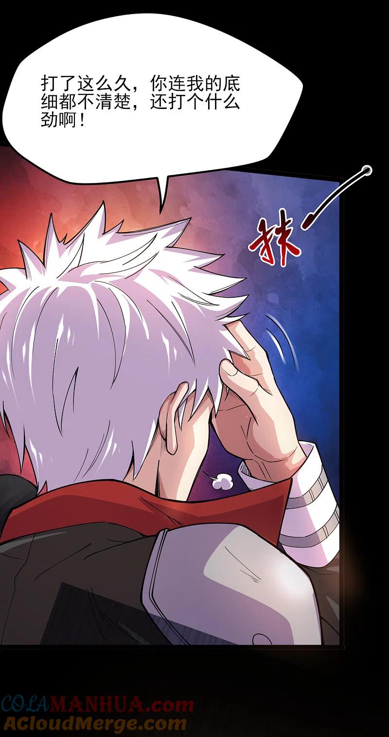 地府我开的 - 第582话 诡异的荷鲁斯之眼 - 第6张图