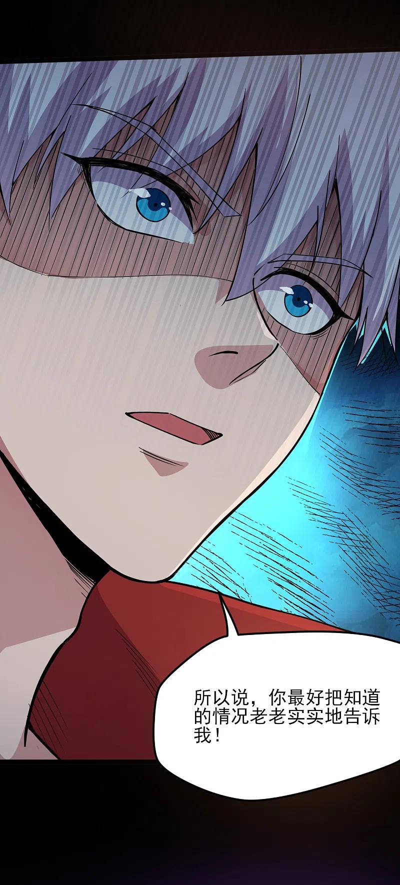 地府我开的 - 第582话 诡异的荷鲁斯之眼 - 第7张图