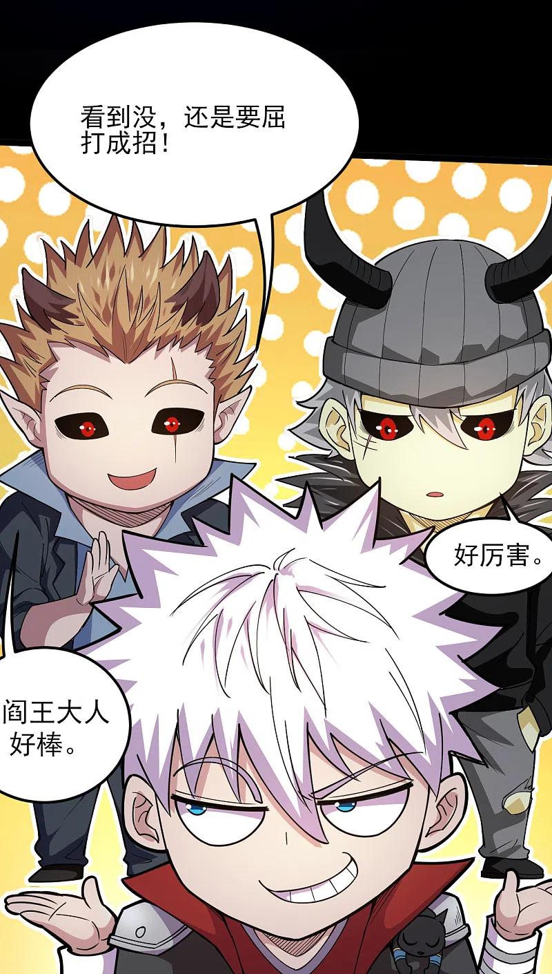 地府我开的 - 第582话 诡异的荷鲁斯之眼 - 第9张图