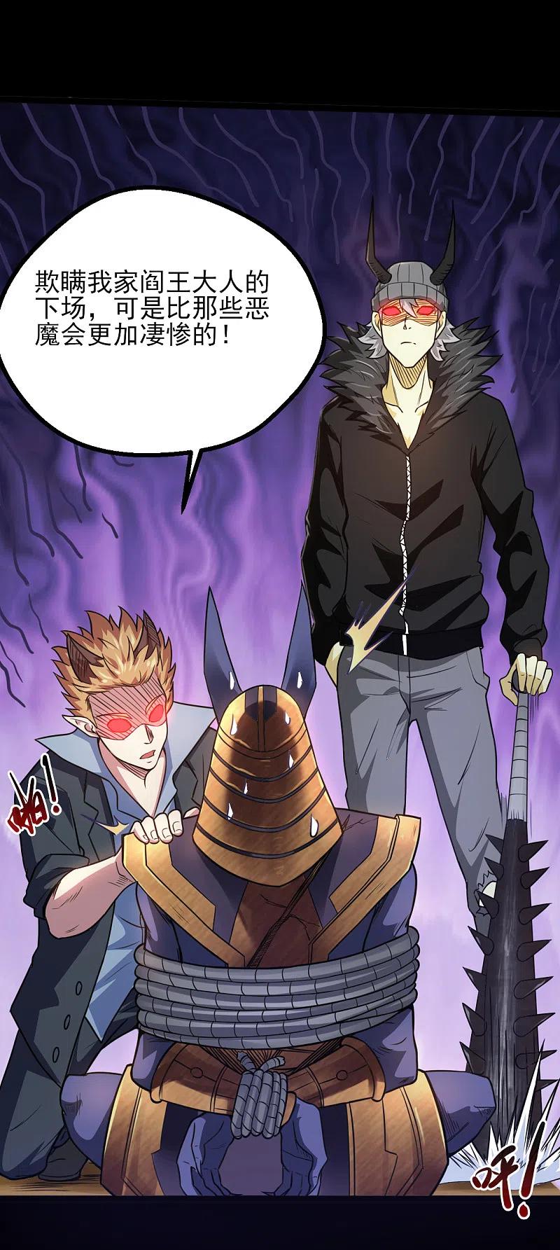 地府我开的 - 第582话 诡异的荷鲁斯之眼 - 第3张图