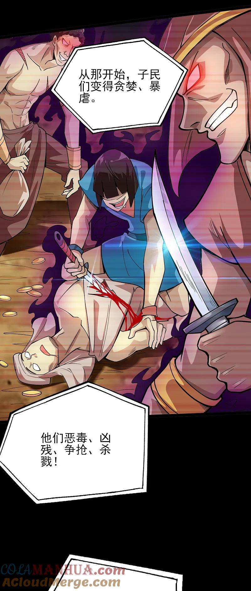 地府我开的 - 第582话 诡异的荷鲁斯之眼 - 第12张图