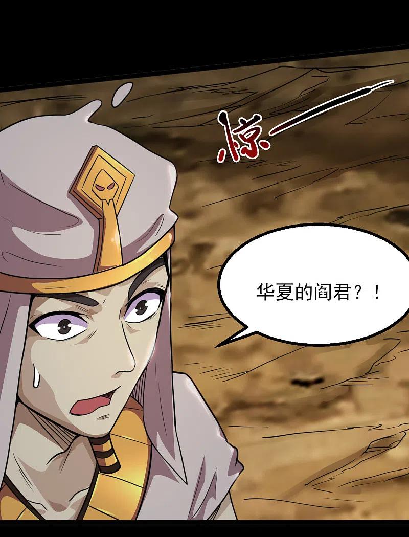 地府我开的 - 第582话 诡异的荷鲁斯之眼 - 第5张图