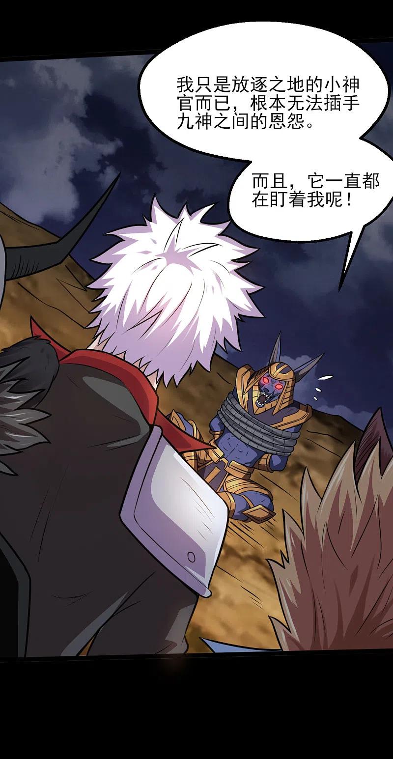 地府我开的 - 第582话 诡异的荷鲁斯之眼 - 第15张图