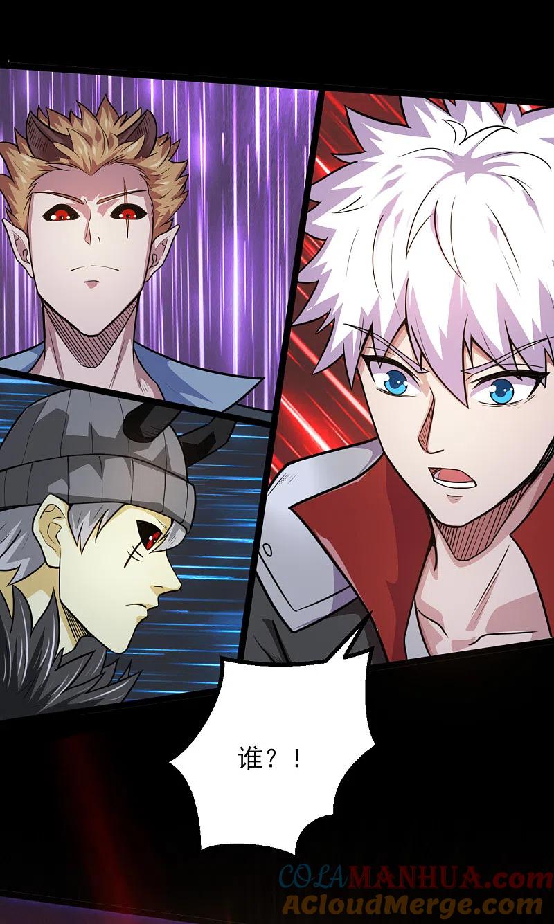 地府我开的 - 第582话 诡异的荷鲁斯之眼 - 第16张图