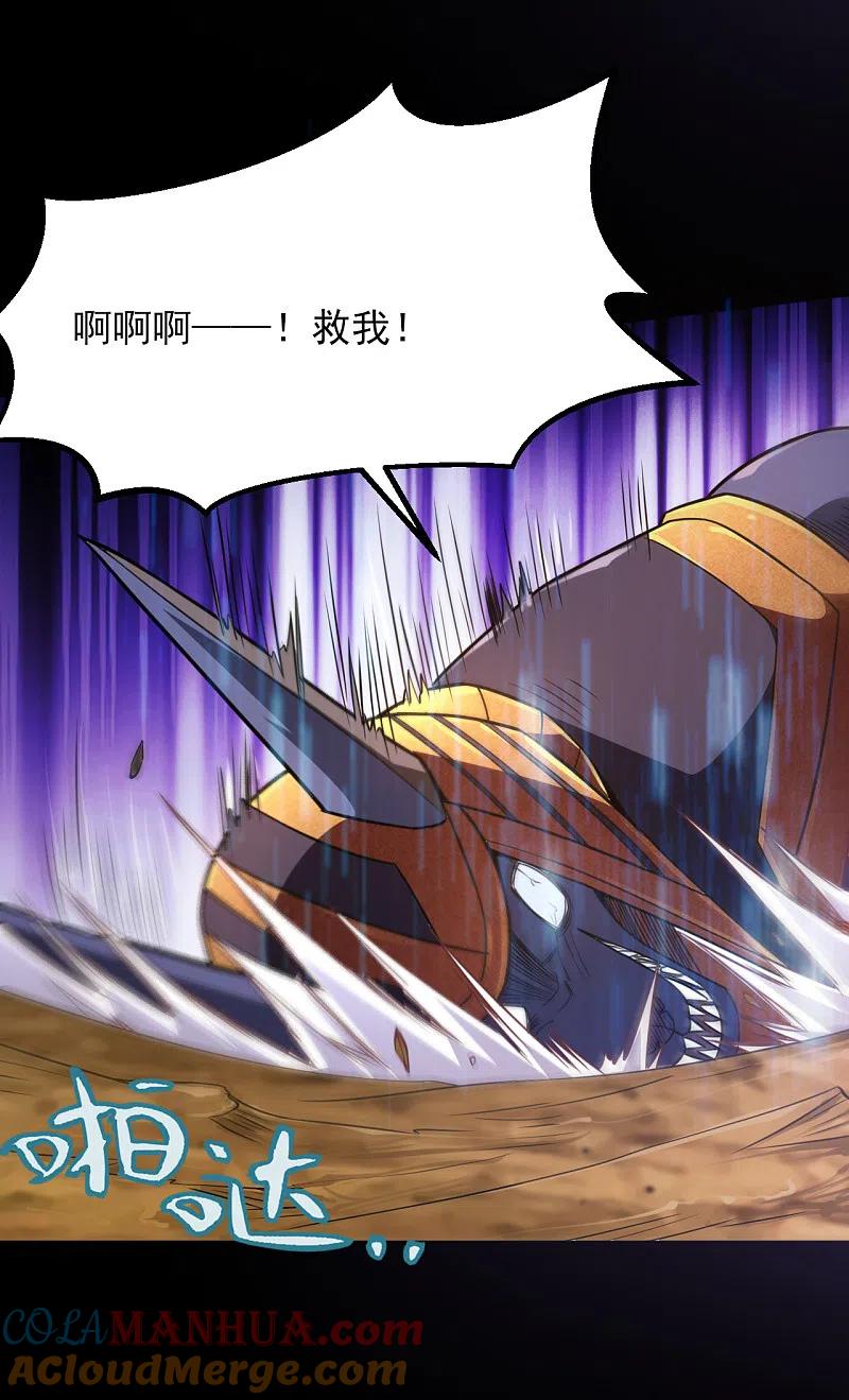 地府我开的 - 第583话 蝎子？ - 第7张图