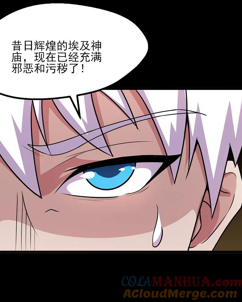 地府我开的 - 第583话 蝎子？ - 第17张图