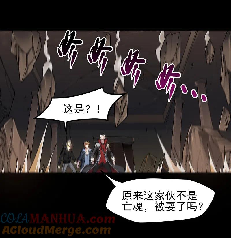 地府我开的 - 第584话 埃及冥魂之河 - 第15张图