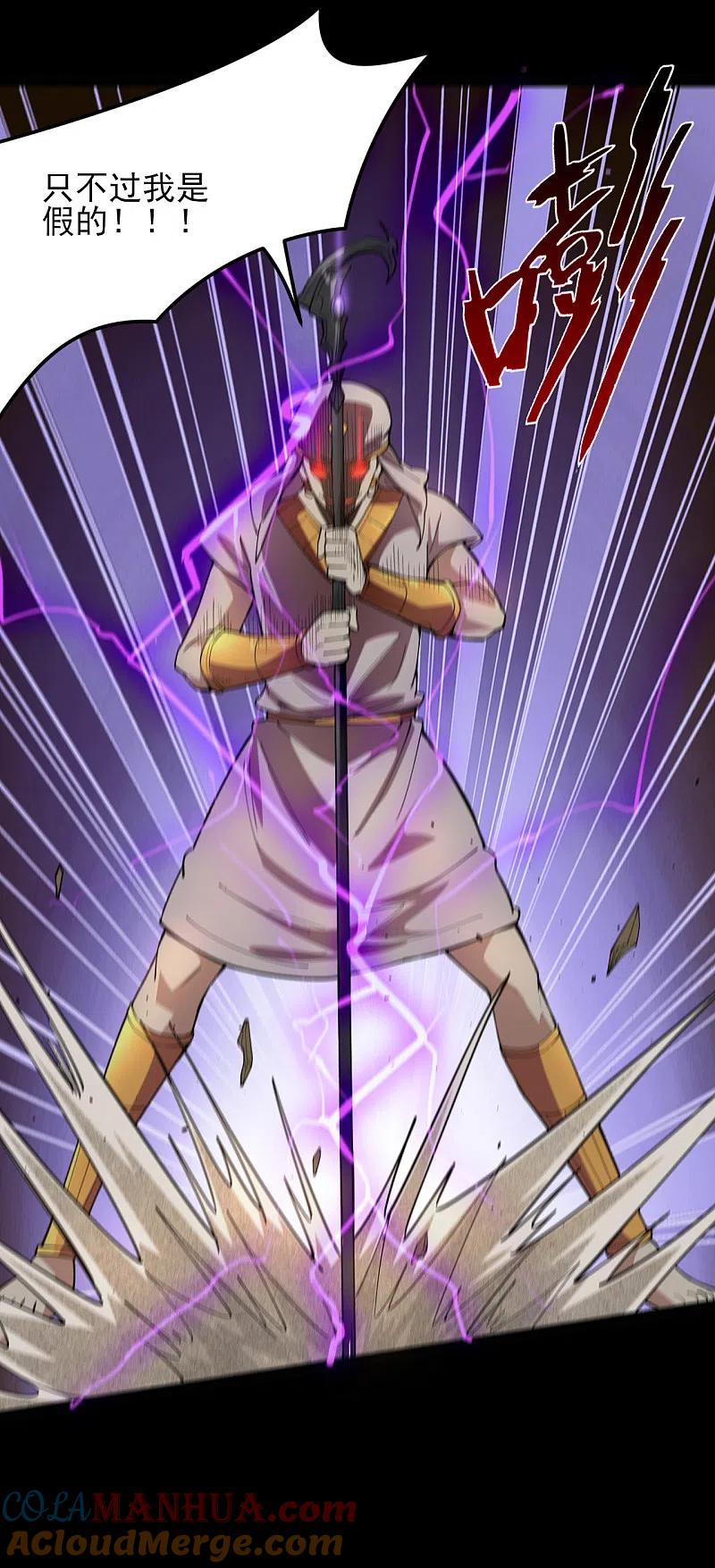 地府我开的 - 第584话 埃及冥魂之河 - 第13张图