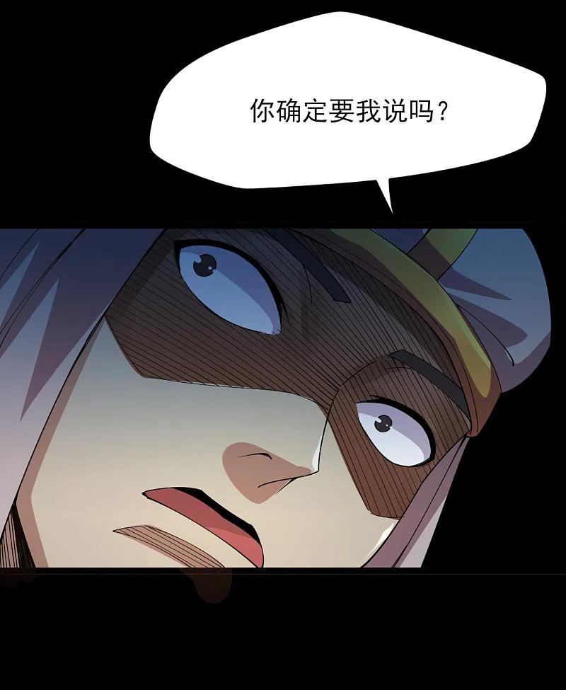 地府我开的 - 第584话 埃及冥魂之河 - 第8张图